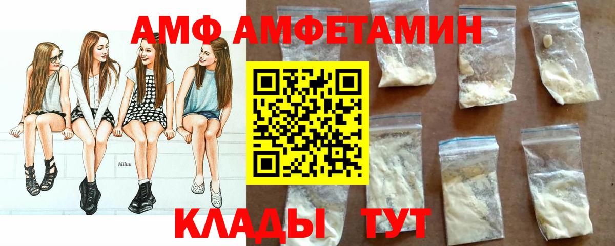 Amphetamine 97% Сергиев Посад