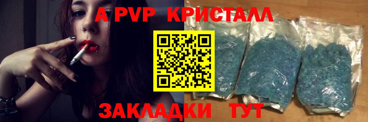 APVP СК КРИС  Альфа ПВП Crystall  Сергиев Посад  Вход с VPN  Alfa_PVP Crystall 