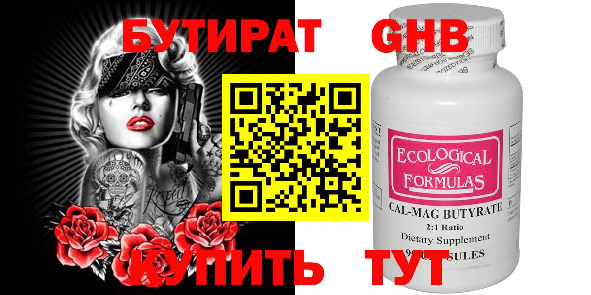 Сергиев Посад  БУТИРАТ оксана  Бутират  Вход с VPN 