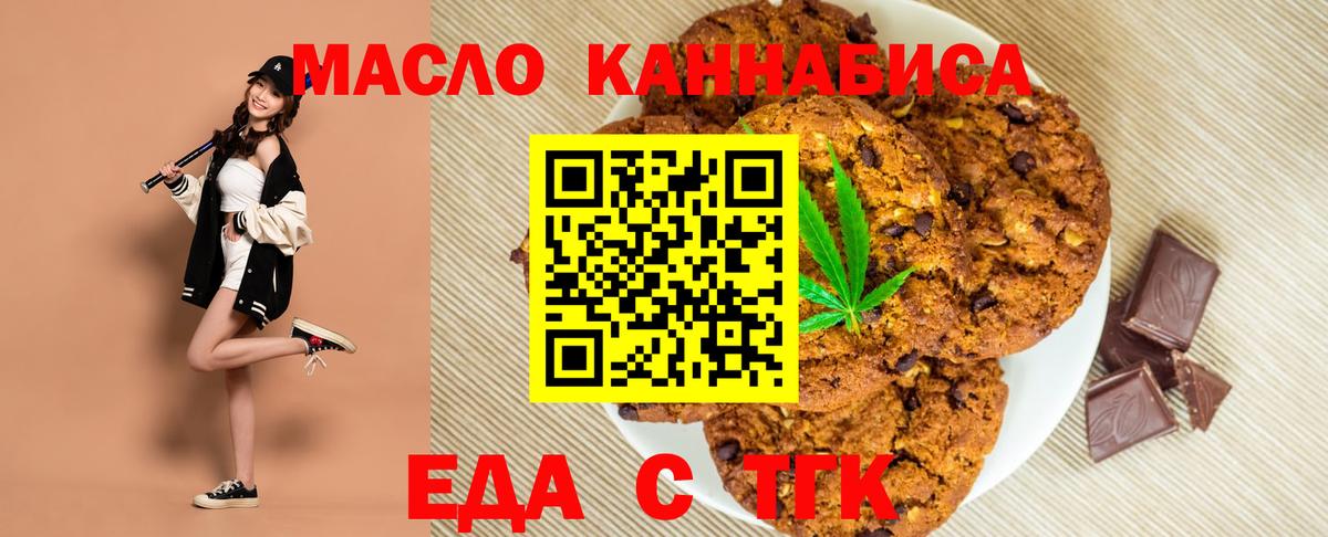 Сергиев Посад  Еда ТГК марихуана  Вход с VPN 