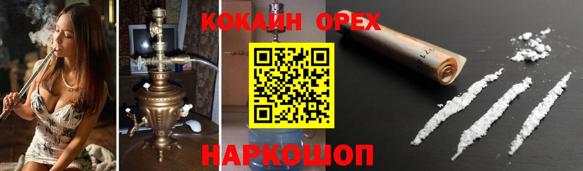 где купить   КОКАИН FishScale  Вход с VPN  КОКАИН FishScale  Сергиев Посад 