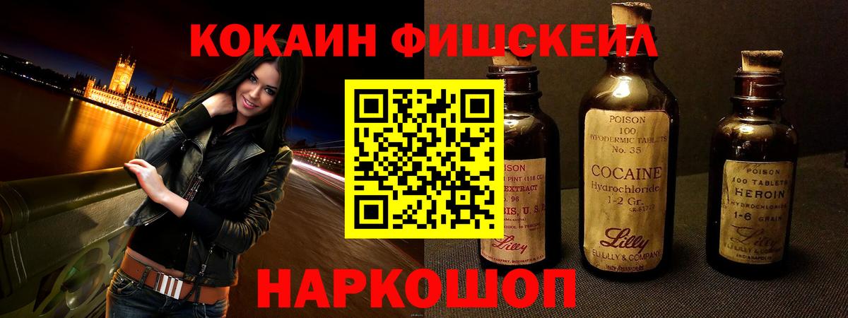 КОКАИН Эквадор Сергиев Посад