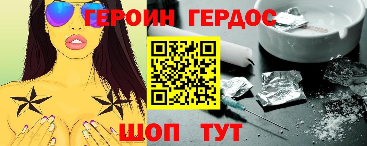 Героин гречка Сергиев Посад