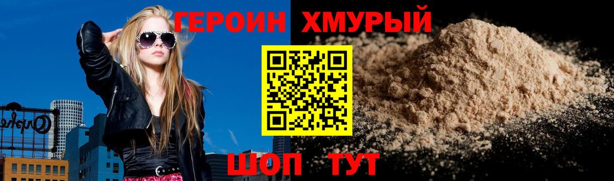 Героин афганец  Вход с VPN  Героин  Сергиев Посад 