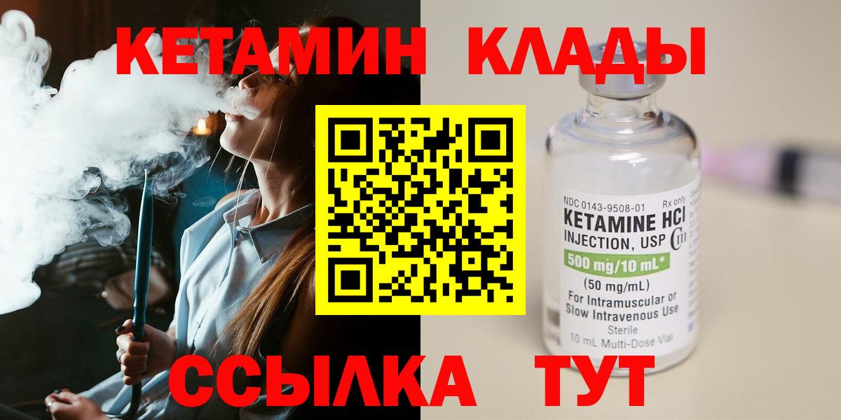 OMG зеркало  КЕТАМИН VHQ  Вход с VPN  КЕТАМИН ketamine  Сергиев Посад 