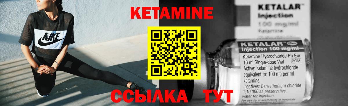 КЕТАМИН VHQ Сергиев Посад