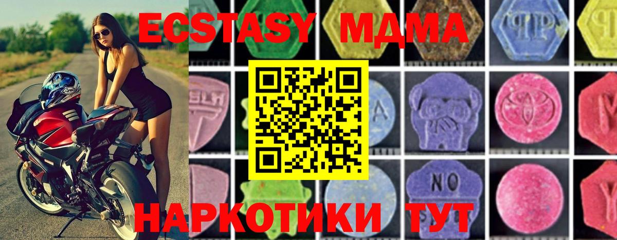 Сергиев Посад  МДМА кристаллы  МДМА молли  Вход с VPN 