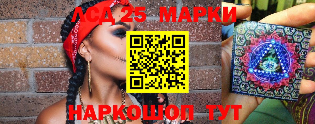 Наркотические марки 1,8мг Сергиев Посад