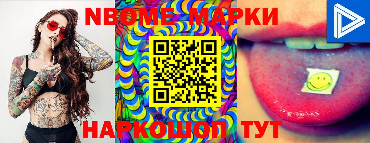 купить   Марки 25I-NBOMe 1500мкг  Вход с VPN  Сергиев Посад  Марки 25I-NBOMe 1500мкг 