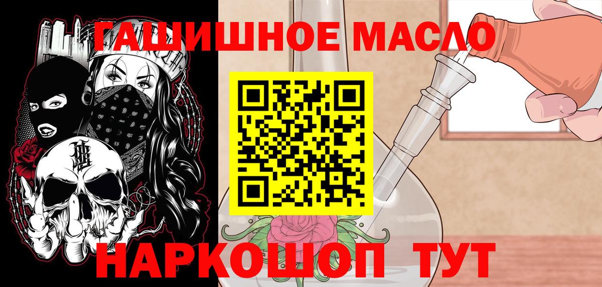 Дистиллят ТГК гашишное масло Сергиев Посад