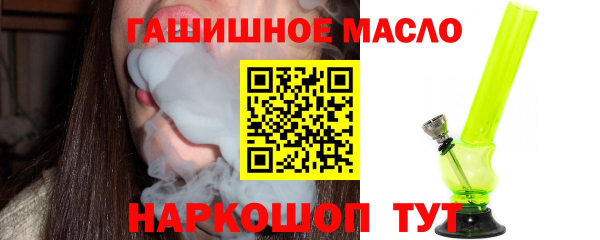 Дистиллят ТГК гашишное масло  закладка  Сергиев Посад  Вход с VPN 